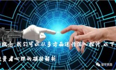 您好！对于“区块链和韭菜”的概念，我们可以