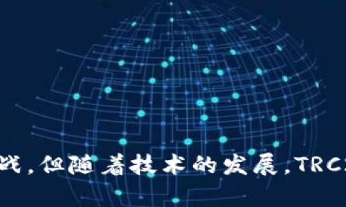    TRC20区块链：全面解析及其应用前景  / 
 guanjianci  TRC20, 区块链, 加密货币, 智能合约  /guanjianci 

 什么是TRC20区块链？ 
 TRC20是基于波场（TRON）区块链的一种代币标准，类似于以太坊的ERC20标准。波场区块链是一个高性能的去中心化平台，旨在支持数字内容的分享与经济的创建。TRC20代币是波场区块链上智能合约创建的代币，具有区块链的所有特性，包括去中心化、透明和不可篡改。

 TRC20代币标准允许开发者在波场区块链上创建和发布代币，广泛用于各类去中心化应用（DApp）中。它支持多种功能，包括但不限于代币转账、代币供应、代币查询等。TRC20代币可以被用于各种金融应用，如去中心化交易所、借贷平台，以及在游戏和社交应用中作为虚拟货币。

 TRC20与其他代币标准的比较 
 为了更好地理解TRC20，必须将其与其他代币标准进行比较，尤其是ERC20标准。ERC20是以太坊网络上最常用的代币标准，广泛受到开发者的欢迎。而TRC20则是在波场网络上运行的，具有其独特优势。

 首先，TRC20的交易速度相对较快，波场网络通过其独特的共识机制，能处理千级别的TPS（每秒交易数），而以太坊在某些情况下的交易速度会较慢。此外，TRC20的交易费用通常也低于ERC20，这对于频繁的小额交易者来说尤为重要。

 不过，TRC20的生态系统相对较小，虽然波场的用户基数在逐年增加，但与以太坊相比，DApp的数量和多样性仍存在差距。这使得ER20在某些应用场景中仍具有优势，尤其是在智能合约开发人员的活跃度和社区支持方面。

 TRC20的工作原理 
 TRC20的工作原理依赖于智能合约。当开发者在波场区块链上发布TRC20代币时，他们实际上是在创建一个智能合约，该合约定义了代币的一切行为，比如总供给、代币转账的规则以及持有者信息。

 用户可以通过TRC20标准的智能合约实现代币转账、查询余额及其他多种功能。智能合约的优势在于它们能够确保所有的操作都是透明的并且不可篡改，即使没有第三方的参与，代币持有者之间也能够完成各种交易。

 TRC20代币可以与其他基于波场的应用无缝集成，这意味着用户可以在不同的DApp之间便捷地进行代币的转移和交易。而且，TRC20的灵活性使得开发者可以根据需求设计多种功能，提升代币的实用性和适用范围。

 TRC20的应用场景 
 TRC20代币的应用场景十分广泛，涵盖了多个领域，包括但不限于金融、游戏、社交媒体及内容创作等。

 在金融领域，许多去中心化金融（DeFi）项目利用TRC20代币来实现借贷、交易、收益农场等功能。用户可以通过这类平台获得收益，同时也能以低手续费进行交易。

 在游戏领域，许多基于波场的游戏项目采用TRC20代币作为游戏内货币，玩家可以用其购买虚拟物品、参与游戏活动，甚至进行游戏内的交易。这种设计不仅提升了游戏的互动性，还能为玩家创造实际的经济价值。

 此外，在社交媒体和内容创作平台上，TRC20代币也被广泛应用。创作者可以使用TRC20代币作为打赏或购买优质内容的工具，用户通过参与内容的创造和分享获得代币回报，从而形成一种良性的经济循环。

 未来TRC20的发展前景 
 随着区块链技术的迅速发展，TRC20的前景也越来越广阔。波场网络作为一个快速发展的区块链平台，吸引了越来越多的开发者和项目，TRC20代币的应用场景和价值也不断扩展。

 未来，TRC20代币有望在更多领域实现实际应用，尤其是在金融科技、游戏与娱乐、社交内容等行业中。同时，波场网络的可扩展性和低交易费用也将吸引更多用户的参与，进一步加速TRC20生态的发展。

 另外，随着更多企业和项目的加入，TRC20也可能得到更高级的技术支持和更新，提升其交易性能和安全性。这将为TRC20代币的长远发展奠定基础。

 常见问题解答 

 问题一：如何在波场上创建TRC20代币？ 
 创建TRC20代币并不是一件复杂的事情，但需要一定的技术背景。一般步骤如下：

 1. **准备开发环境**：开发者需要有一个具备JavaScript和JSON知识的开发背景，同时需要安装波场提供的智能合约开发工具.

 2. **编写智能合约**：开发者需要根据TRC20标准编写代币的智能合约，定义代币的名称、符号、总供应量、转账功能等参数。波场的文档提供了详细的指南。

 3. **部署合约**：在完成合约编写后，开发者需要将其部署到波场链上，这可以通过波场的钱包或开发工具完成。在部署后，开发者会得到合约地址，这个地址代表着代币的身份。

 4. **认证与上线**：代币上线后，开发者可以通过各种渠道进行宣传推广，让潜在的用户了解到这款代币。在这一步，市场营销的策略至关重要。

 5. **维护与更新**：创建代币并不意味着结束，开发者需要定期检查代币的表现，及时更新合约以修复问题或添加新功能.

 问题二：TRC20代币可以用于哪些交易所？ 
 TRC20代币可以在多种去中心化交易所（DEX）以及集中的交易所进行交易。常见的交易所包括：

 1. **波场去中心化交易所（JustSwap）**：这是波场官方推出的去中心化交易平台，支持TRC20代币的交易，用户可以方便地进行代币交换。

 2. **其他支持TRC20的DEX**：国内外一些知名的去中心化交易平台，如Uniswap的波场版本，也支持TRC20代币的交易，用户可以在这里找到多种代币的流动性。

 3. **集中交易所**：一些大型交易所（如Huobi、OKEx）也支持TRC20代币的交易，但需要先将TRC20代币转换为平台支持的主流币种（如BTC、USDT等）才能进行交易。

 4. **钱包支持**：多款数字钱包也可以支持TRC20代币的存储和管理，用户可以将其代币安全存储，然后在合适的交易所进行交易。

 问题三：TRC20与TRC10有什么区别？ 
 TRC20与TRC10都是波场区块链上的代币标准，但它们之间有明显的区别：

 1. **智能合约**：TRC20代币是通过智能合约创建的，而TRC10代币则是固定标准的代币，一般由波场节点直接创建。TRC20代币的功能更为灵活，允许开发者自定义更多操作。

 2. **功能性**：TRC20代币可以实现更复杂的功能，比如多签名、转账、增发和其他复杂操作，而TRC10代币则比较基础，通常只支持简单的转账。

 3. **适用场景**：TRC20代币更适合于需要复杂规则和自定义功能的去中心化金融和高级市场应用，而TRC10则适用于一些简单的支付或商业场景。

 4. **技术复杂性**：开发TRC20代币需要一定的编程知识，而TRC10的创建过程相对简单，适合没有技术背景的用户。

 问题四：如何安全存储TRC20代币？ 
 安全存储TRC20代币非常重要，以下是几个建议：

 1. **使用硬件钱包**：建议将代币存储在硬件钱包中，这种设备离线存储，比软件钱包更为安全，能够有效防止黑客攻击。

 2. **选择可靠软件钱包**：如果需要使用软件钱包，请选择知名、安全性高的钱包，如TronLink、TokenPocket等，这些钱包具有良好的用户评价和使用安全性。

 3. **定期备份**：若使用软件钱包，务必定期备份钱包文件和私钥，以防丢失或意外情况导致代币丢失。

 4. **保持软件更新**：确保你的钱包和设备始终更新到最新版本，以保障安全性，防止安全漏洞。

 5. **避免公共Wi-Fi**: 在使用钱包进行交易时，尽量避免不安全的公共Wi-Fi，这可能导致账户密码被窃取。

总结：TRC20区块链是波场网络上的一种灵活、快捷的代币标准，应用领域广泛，受到了开发者和用户的青睐。虽然面临一些挑战，但随着技术的发展，TRC20的前景依然光明。