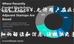 区块链中的“MP”通常指的是“Multi-Purpose”（多