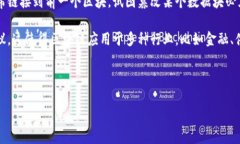 区块链是一种分布式账本技术，它通过一种不可