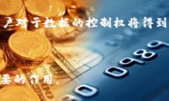 区块链究竟是什么？深入解析其原理、应用与未