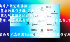   如何在TokenPocket中提现数