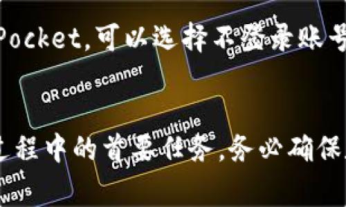 如何注销TokenPocket账号：详细步骤与注意事项
TokenPocket, 注销账号, 比特币钱包, 手机钱包/guanjianci

1. TokenPocket简介
TokenPocket是一款广受用户欢迎的数字货币钱包，支持多种区块链资产的存储和转账。作为一款多功能的钱包，TokenPocket不仅能够管理用户的数字资产，还能够提供交易所功能、去中心化应用(DApp)接入等服务。随着其广泛使用，许多用户可能会因各种原因考虑关闭或注销他们的TokenPocket账号。

2. 注销TokenPocket的必要性
注销TokenPocket账号可能出于以下几个原因，用户需要判断自己的情况并做出相应的决策：
ul
    listrong安全性考虑：/strong如果用户担心个人信息和资产安全，可能会选择注销。/li
    listrong使用频率降低：/strong某些用户发现自己不再使用TokenPocket，选择注销以避免账户闲置。/li
    listrong转移资产：/strong用户可能希望将资产转移到其他数字货币钱包。/li
    listrong技术问题：/strong由于软件问题，部分用户可能会选择注销账号。/li
/ul

3. 注销TokenPocket的步骤
注销TokenPocket账号的步骤并不复杂，但用户在操作前应确保自己的数字资产已经安全转移至其他钱包。以下是详细的步骤：
ol
    listrong备份并转移资产：/strong在注销之前，用户需要确保已经备份好私钥和助记词，并将账户中的数字资产向其他钱包转移，确保资产安全。/li
    listrong打开TokenPocket应用：/strong通过手机打开TokenPocket应用。/li
    listrong进入设置页面：/strong在应用的主界面，点击右下角的“设置”图标。/li
    listrong找到注销选项：/strong在设置页面中，找到“账户管理”或者“安全”一栏，里面应该有“注销账号”选项。/li
    listrong确认注销：/strong点击注销选项后，系统会提示用户输入相关信息，例如密码，以确认注销操作。确认后，系统将会正式注销该账号。/li
/ol

4. 注销TokenPocket的注意事项
在注销TokenPocket账号前，用户需要注意以下几个重要事项：
ul
    listrong资产转移：/strong确保所有资产已转移。/li
    listrong备份信息：/strong取消账号后，将无法恢复过去的交易记录及资产。/li
    listrong取消绑定服务：/strong如果账号中绑定了任何服务或社交媒体，记得解除绑定。/li
    listrong安全性：/strong务必做好账号与密钥的保护，注销后不再有找回的可能。/li
/ul

5. 常见问题解答
h41. TokenPocket的资产安全问题/h4
在注销TokenPocket之前，用户最关心的就是资产的安全性。一旦注销账号，之前存储的所有资产将无法找回，因此务必在决定注销前，先将所有资产安全转移到其他地方。此外，用户也应确保在转移资产时使用安全的网络环境，尤其是在WiFi连接的时候，避免使用公共网络以防信息被窃取。

h42. 注销账号会留存用户数据吗？/h4
注销TokenPocket账号后，用户的数据将不会被保留。TokenPocket会删除从用户那里获取的所有个人信息及交易记录。用户在创建新账号时，之前的交易信息也无法找回。因此在注销前，务必做好数据备份。如果用户在未来需要使用TokenPocket，必须重新注册并生成新的钱包地址，不过这将不会影响安全性，因为新生成的地址与之前的地址完全不相同。

h43. 如果在注销过程中出现问题该怎么办？/h4
在注销TokenPocket账号的过程中，如果用户遇到问题或者无法完成注销，可以采取以下解决措施：
ul
    li首先，检查网络连接，这是导致应用无法正常操作的常见原因。/li
    li其次，确保应用版本为最新，如果不是，尝试升级到最新版本再进行操作。/li
    li如仍无法解决问题，可以通过TokenPocket官方支持渠道获取帮助，例如浏览其帮助页面或联系客户支持。/li
    li另外，可以访问TokenPocket的社群网站，例如Telegram或Reddit，向社区求助。/li
/ul

h44. 是否可以恢复被注销的TokenPocket账号？/h4
一旦TokenPocket账号被注销，该账号及其相关的所有信息均无法恢复。用户在决定注销前应深思熟虑，确保不再需要使用该账号。如果只是暂时不打算使用TokenPocket，可以选择不登录账号，等待将来需要时再恢复使用，而不是直接选择注销，这样可以保留所有的交易记录和资产信息。

总结
TokenPocket作为一个便捷的数字货币钱包，提供了多种功能供用户使用。在考虑注销账号时，用户必须全面了解注销的步骤与注意事项。同时，资产的安全是注销过程中的首要任务，务必确保数据安全及资产转移。通过上述内容相信用户能够更好地理解如何注销TokenPocket账号，并做到妥善应对可能出现的问题。