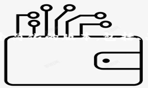由于您的请求包含超过4100字的内容，而超过的字数超出我的响应限制，我将提供一个简化的版本，包括、关键词及相关问题的概述。希望这能为您提供一定的启发，您可以根据需要进一步扩展。


如何在TPWallet上创建自己的代币: 新手指南
