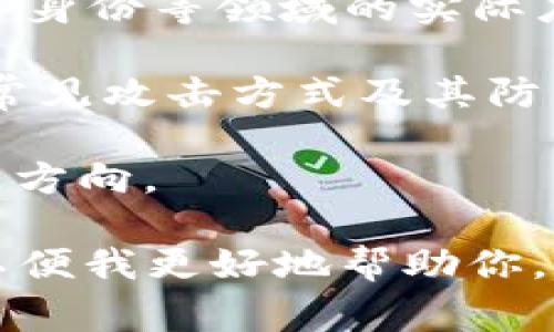 区块链课程的具体内容因不同的课程设置而异，因此没有一个统一的“第四讲”内容。不过，我可以给你一个通用的区块链课程大纲，通常包含以下主题：

1. **区块链基础知识**：介绍区块链的定义、历史以及基本原理，包括去中心化、分布式账本和共识机制。

2. **区块链的技术架构**：解释区块链的技术构成，包括哈希算法、数字签名和智能合约等。

3. **区块链的应用场景**：分析区块链在金融、供应链、医疗、数字身份等领域的实际应用。

4. **区块链的安全性与隐私问题**：讨论区块链的安全性，包括常见攻击方式及其防范措施，以及如何在区块链上保护用户隐私。

5. **未来发展趋势**：探讨区块链技术的发展和未来可能的应用方向。

如果你有特定的课程或讲座内容可以提供，欢迎提供更多信息，以便我更好地帮助你。