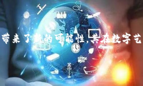    区块链的Token究竟是什么意思？  / 

 guanjianci  区块链, Token, 数字货币, 去中心化  /guanjianci 

### 什么是区块链的Token？

在讨论区块链技术时，Token（代币）这个词经常会被提到，它是一个在区块链生态系统中非常重要的概念。Token可以被定义为在某种特定的区块链平台上运行的数字资产。与传统货币相似，Token可以用作价值存储和交易的媒介。Token基于某种协议或平台（如以太坊、波场等）生成，并具有特定的用途和功能。

理解Token的关键在于区分它与其他数字资产，如加密货币。虽然所有加密货币都是Token，但并非所有Token都是加密货币。 Token通常用于满足特定的功能，比如在智能合约中执行事务，或作为特定实体的存取权限。

#### Token的种类

Token大致可以分为三大类：

1. **支付Token**：这些Token主要用作交换的媒介，类似于比特币。它们的价值主要通过市场供需关系来决定。

2. **实用Token（Utility Token）**：这类Token在特定平台内具有实用价值，通常用于支付平台内的服务费用。例如，某些平台可能会要求用户用其Token来购买服务或商品，这种Token可以看作是平台内的“货币”。

3. **证券Token（Security Token）**：这实际上是可以代表资产或股份的Token，它符合证券法的监管要求。证券Token通常与公司股票、债券或者房地产等资产挂钩。

### Token的功能与应用

Token在区块链中的应用形式多样，下面我们将详细描述几种主要功能。

#### 1. 支付与交易媒介

Token作为支付手段的功能是最直观的。例如，比特币和以太坊都可以用作商品和服务的支付工具。通过利用区块链技术，Token的交易可以在去中心化的网络上进行，不依赖传统的金融机构。这种去中心化的特性不仅减少了中介费用，还提高了交易的透明度和安全性。

#### 2. 网络效用

在某些区块链平台上，Token可以用于获得该网络的服务。例如，在以太坊网络中，用户需要使用以太币（ETH）来支付智能合约的执行费用。这使得Token在网络中具有实用性，用户可以根据需要购买和使用网络资源，从而推动网络的整体发展。

#### 3. 权益代表

某些Token可作为资产证券化的工具，代表持有人在某一项目中的权益。例如，证券Token可以代表投资者对某一项目的股权权益，降低了进入门槛并增加了投资的灵活性，这一点在房地产等领域的应用尤为显著。

#### 4. 激励机制

Token也常用于激励用户参与生态系统的建设。例如，许多去中心化的应用（DApp）会向用户提供Token作为激励，鼓励他们参与网络维护、内容创造或其他方面的合作，这有助于形成良性的生态系统循环。

### Token的优缺点分析

Token虽然在区块链中具有重要作用，但它们也存在一定的优缺点。

#### 优点

1. **去中心化**：Token使得交易和服务得以在无第三方干预的情况下进行，提高了透明度和安全性。

2. **快速交易**：Token交易相较于传统的金融交易速度更快，通常可以在几分钟内完成。

3. **全球性**：Token本质上不受地理限制，用户可以随时随地进行交易，扩大了市场范围。

4. **多元化应用**：Token的种类繁多，可以在不同的领域中找到其应用，如支付、投资、权利等，提供了多种选择。

#### 缺点

1. **波动性**：许多Token的市场价值波动剧烈，给投资者带来风险。

2. **法律法规未明晰**：Token的法律地位在许多国家和地区仍不明确，投资者需谨慎。

3. **安全性问题**：尽管区块链技术本身被认为是安全的，但Token交易和存储过程中仍可能面临黑客攻击等风险。

4. **技术依赖性**：Token的有效性依赖于底层区块链技术的性能，如果区块链出现问题，Token也会受到影响。

### 可能相关的问题

接下来的部分将针对可能相关的问题进行详细讨论。

1. Token和加密货币的区别是什么？
Token和加密货币常被混淆，但它们有着显著的区别。加密货币通常指的是一种基于区块链技术，具有独立价值存储和交换属性的数字货币，如比特币和以太币。而Token通常是在特定的区块链平台上创建的数字资产，其价值和功能更多依赖于其承载的平台。例如，以太坊网络上的Token（如USDT、LINK等）只能在以太坊生态系统内运行，其价值和实用性也与以太坊平台的应用程度密切相关。

此外，加密货币通常具备去中心化、匿名化和自由交易的属性，而Token则可以是中心化或去中心化的。因此，理解Token和加密货币之间的区别对于投资者或使用者在进行数字资产投资时具有重要意义。

2. Token如何创建及发行？
Token的创建与发行通常需要遵循一定的技术过程，开发者可以通过区块链平台上的智能合约实现。以以太坊为例，用户可以使用ERC-20或ERC-721标准来创建Token。ERC-20是用于创建同类Token的标准，而ERC-721则用于创建独一无二的非同质化Token（NFT）。需要注意的是，在Token发行前，开发者需要清晰定义Token的总供应量、使用场景及流通方式。

创建Token后，团队可以通过首次代币发行（ICO）或代币销售等方式将其引入市场。ICO是一种筹集资金的方式，项目方通过向投资者出售Token以换取其他加密资产或法币。然而，由于ICO的监管缺乏透明度，许多国家开始对其进行监管，投资者在参与ICO时需谨慎。

3. 如何选择合适的Token投资？
选择合适的Token进行投资，需要从多个方面进行分析与评估。首先，了解Token背后的项目及其团队至关重要。了解该项目的目标、技术可行性、社区支持以及团队的实力和诚信度，都对投资决策起着重要作用。

其次，投资者应考虑Token的用途及其市场需求。能否为用户提供实用价值是关键。若Token仅为投机性资产，其实际应用较少，则风险较高。此外，需要分析市场周期，评估该Token在市场中的表现，以及市场对其的认可程度。最后，风险管理也很关键，投资者应将投资分散至多个Token，以降低潜在风险。

4. Token未来的发展趋势是什么？
随着区块链技术的不断发展，Token的应用场景预计将更为广泛。未来，Token将不仅仅局限于金融领域，还将深入到供应链管理、身份管理、游戏及社交等多个行业。

此外，随着政策法规的明确，Token的规范化程度将提高。未来Token可能会朝着更加合规的方向发展，投资者的信任度也会随之上升。而且，非同质化Token（NFT）的兴起，也为Token带来了新的可能性，其在数字艺术、游戏以及娱乐等领域的应用将推动Token市场的创新与发掘。

总体而言，Token作为区块链生态系统中不可或缺的一部分，其发展潜力仍然巨大。但投资者在进入这个市场时，务必要注意信息的全面获得，以及风险的有效控制。