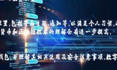   如何在TP中创建钱包：详细步骤和指南 /  guanj