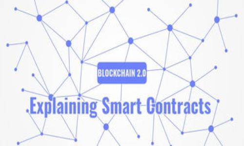 区块链网红系列是指基于区块链技术和概念，通过社交媒体等渠道宣传和推广的一系列内容或产品。这些内容或产品通常围绕着区块链的概念、应用和技术展开，旨在吸引大众、投资者和潜在用户的关注。网红系列可以包括视频、文章、直播、插画等多种形式。

### 区块链网红系列的特点

1. **技术性与娱乐性的结合**：区块链本身是一门技术，而网红系列通常会通过生动有趣的方式来介绍这项技术，让更多的人能够理解和接受。

2. **多样化的内容形式**：包括短视频、图文并茂的文章、直播节目等，多样化的形式能够吸引不同的受众。

3. **社交媒体的优势**：通过社交媒体平台进行传播，可以迅速扩大受众群体，提高影响力。

4. **及时性和热点性**：区块链技术迅速发展，相关的热点话题、新闻和事件常常会成为内容创作的灵感源泉。

### 为什么区块链网红系列重要

1. **教育普及**：随着区块链技术的进步，很多人对于其的理解仍然比较肤浅。通过网红系列能够更好地普及相关知识，减少公众的误解。

2. **吸引投资者**：好的区块链内容可以吸引潜在的投资者，帮助项目方获得资金支持。

3. **增加项目曝光率**：通过系统的内容推广，帮助项目方提高在区块链行业内的知名度和认可度。

4. **引导舆论走向**：优秀的网红系列内容可以影响大众对于区块链的看法，为行业发展创造积极的舆论环境。

### 推广的示例


揭秘区块链网红系列：如何利用社交媒体推广区块链知识