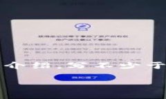 思考一个推广并且便于用户查看的优秀，放进标