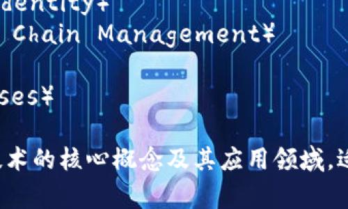 区块链主题词通常包括以下几个方面，以下是一些常见的关键词和主题：

1. **去中心化**（Decentralization）
2. **智能合约**（Smart Contracts）
3. **加密货币**（Cryptocurrency）
4. **分布式账本**（Distributed Ledger）
5. **共识机制**（Consensus Mechanism）
6. **隐私保护**（Privacy Protection）
7. **数字身份**（Digital Identity）
8. **供应链管理**（Supply Chain Management）
9. **金融科技**（Fintech）
10. **应用案例**（Use Cases）

这些关键词涵盖了区块链技术的核心概念及其应用领域，适合用于和相关内容的创作。