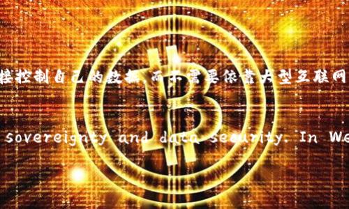 区块链Web3通常指的是构建在区块链技术上的去中心化的互联网。它是Web2.0的进化版本，强调用户的自主权和数据的安全性。在Web3中，用户通过区块链技术可以直接控制自己的数据，而不需要依靠大型互联网公司的平台。

**英文解释：**
Blockchain Web3 refers to a decentralized internet built on blockchain technology. It represents the evolution of Web 2.0, emphasizing user sovereignty and data security. In Web3, users can directly control their data through blockchain technology without relying on platform monopolies of large internet companies. 

如果你需要更详细的内容或者对Web3相关的其他概念有疑问，请告诉我！