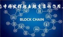 区块链搅拌站（又称为“