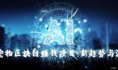 揭秘养宠物区块链赚钱项