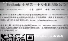 如何将狗狗币转入TPWallet：全面指南