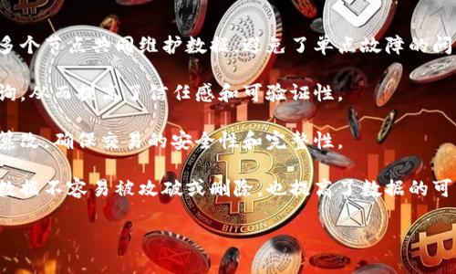 区块链的特点可以用一些简短的口诀来概括，虽然具体的口诀可能并不广为流传，但我为你总结了一些常见的区块链特点，可以帮助理解其核心概念。下面是一个简单的口诀：

**“去中心，透明，安全，分布。”**

这里的每个关键词都代表了区块链的一个重要特性：

1. **去中心化**：区块链不依赖于单一的中心服务器，而是通过多个节点共同维护数据，避免了单点故障的问题。

2. **透明性**：区块链上的交易记录是公开的，任何人都可以查询，从而提高了信任感和可验证性。

3. **安全性**：利用加密技术，区块链能够很好地保护数据不被篡改，确保交易的安全性和完整性。

4. **分布式存储**：数据被分散存储在网络中的不同节点上，让数据不容易被攻破或删除，也提高了数据的可靠性。

如果你有任何具体的问题或想要进一步了解的主题，请告诉我！