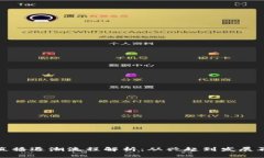 区块链直播退潮流程解析：从兴起到发展再到衰