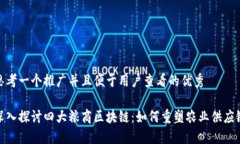 思考一个推广并且便于用户查看的优秀深入探讨