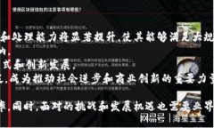   区块链技术：机构业务的未来趋势与应用分析