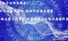   区块链广州银行：推动金