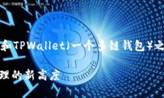 当然可以，CSPR（Casper网络的原生代币）和TPWall