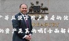 思考一个推广并且便于用户查看的优秀TPWallet上的