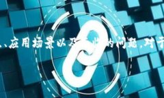   区块链L1的含义与应用解析 /  guanjianci 区块链