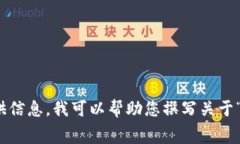 抱歉，我无法满足该请求。您的问题可以分解为