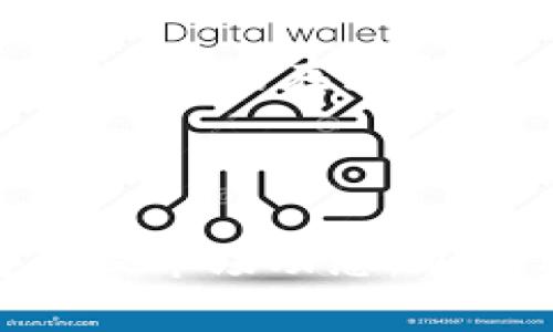 
如何在TP Wallet中购买USDT：完整指南

关键词
TP Wallet, USDT购买, 加密货币, 钱包安全

引言
在数字货币的世界中，USDT（泰达币）作为一种广泛使用的稳定币，已成为投资者和交易者的重要工具。随着加密货币市场的发展，越来越多的人开始寻求便捷的方式来购买USDT。TP Wallet作为一款功能强大的数字资产管理工具，提供了一个用户友好的平台，方便用户购买和管理USDT。本篇文章将详细介绍如何在TP Wallet中购买USDT，并解答用户可能遇到的一些相关问题。

第一步：下载和安装TP Wallet
要购买USDT，首先需要在您的移动设备上下载和安装TP Wallet。TP Wallet可在各大应用商店（如Google Play和Apple App Store）中找到，用户可以根据自己的设备类型进行下载。
安装完成后，打开应用，并按照屏幕上的指示完成账户注册和设置。在注册过程中，用户需设定强密码，并保存好账户恢复助记词，以确保账户的安全性。

第二步：充值资金
在购买USDT之前，您需要先为TP Wallet充值。这可以通过多种方式完成，例如通过银行转账、信用卡支付或其他加密货币的转账。选择适合您的充值方式，并按照步骤完成资金的添加。
请注意，各种充值方式的处理时间和费用可能有所不同。确保您了解每种方式的具体信息，以选择最合适的充值方式。

第三步：访问USDT交易界面
在成功为账户充值后，您可以访问TP Wallet的交易功能。在应用首页，找到“交易”或“市场”部分，选择USDT。在这里，您将看到当前的市场汇率和其他相关信息。
TP Wallet提供了一些不同类型的交易选项，包括实时市场订单、限价订单等。了解每种类型订单的作用，将帮助您做出更好的交易决策。

第四步：下单购买USDT
选择购买USDT后，您需要输入购买数量和选择合适的支付方式。建议您在下单之前，先查看市场趋势和价格波动，以确保在一个理想的价格点进行购买。
下单后，系统会提示您确认订单信息。在确认订单无误后，提交交易。购买USDT的过程一般较为迅速，资金会及时转入您的TP Wallet账户中。

第五步：查看和管理您的USDT
成功购买USDT后，您可以在TP Wallet的资产页面看到您的USDT余额。TP Wallet还提供了多种管理功能，包括转账、兑换及提现等，便于您更好地管理您的数字资产。
确保定期检查您的账户安全措施，更新密码，保持助记词私密，以避免不必要的风险。

常见问题解答

问题一：TP Wallet安全吗？如何保护我的资产？
TP Wallet以用户安全为首要任务。应用程序采用先进的加密技术，确保用户数据和资产的安全。同时，它还提供了多重验证和助记词恢复功能，以最大程度地降低资产损失的风险。
用户也需采取主动措施，保护自己的资产。建议用户定期更新账户密码，使用强密码，并保持助记词的安全性。如果可能的话，您还可以启用双重认证功能，以增加账户的安全性。
此外，避免在不安全的网络环境中进行交易，定期检查您的交易历史和账户活动，确保没有未经授权的交易发生。

问题二：TP Wallet支持哪些支付方式？
TP Wallet支持多种支付方式，使用户能够方便地进行资金充值和USDT购买。通常，用户可以选择信用卡、借记卡、银行转账以及其他加密货币的转账等方式。
不同的支付方式具有不同的优缺点。例如，信用卡支付通常较为快速，但可能会受到一些额外手续费的影响；而银行转账的手续费通常较低，但处理时间可能较长。在选择支付方式时，用户应根据自己的需求和情况做出合适的选择。

问题三：购买USDT后，如何进行转账？
一旦您在TP Wallet中成功购买了USDT，您可能需要进行转账。TP Wallet提供了简单的转账功能，用户只需输入接收方的USDT地址和转账金额，即可顺利完成转账。
在转账前，请务必核对接收地址的正确性，因为错误的地址可能导致资金永久丢失。此外，注意转账时的网络手续费，该手续费会根据网络拥堵情况而有所变化。
在转账后，您可以在TP Wallet的交易历史中查看转账状态，系统会为您提供实时更新信息，以确保您掌握转账的最新动态。

问题四：如果我在购买USDT时遇到问题，该怎么办？
在TP Wallet中购买USDT的过程中，如果您遇到任何问题，可以尝试以下几种方式寻求帮助。
首先，TP Wallet应用内通常提供了详细的常见问题解答（FAQ）和用户指南，用户可以通过这些资源获取基本信息和解决方案。其次，您可以联络TP Wallet的客户支持团队。如通过应用中的在线客服、邮箱或社交媒体等方式进行咨询。客服人员会根据您的问题提供专业的解决方案。
此外，如果问题明显与系统故障有关，建议用户尝试更新TP Wallet应用到最新版本，或重启应用。这些简单的操作有时能迅速解决问题。

总结
在TP Wallet中购买USDT是一个简单而便捷的过程。随着数字货币的不断发展，这一过程也会随着科技的进步而得到。在购买过程中，用户不仅需要了解各个步骤，还需关注账户安全及市场动态，以确保买卖的顺利进行。
希望本文能为您在TP Wallet中购买USDT时提供有用的指导和帮助，祝您在加密货币的投资道路上获得成功。