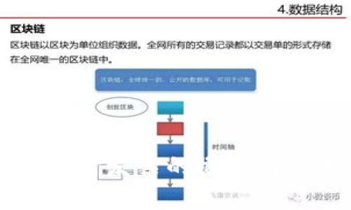 区块链支付发票的概念与应用解析