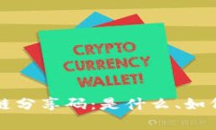 题目和关键词如下：深入解读三星区块链分享码