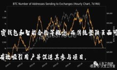 区块链登陆页面是指专门为某个区块链相关项目