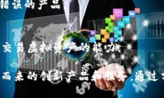 海外区块链产品的类目主要涉及以下几个方面：