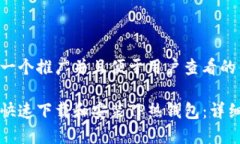 思考一个推广并且便于用