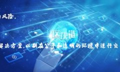 区块链抢跑（Blockchain Front-running）是指在区块链
