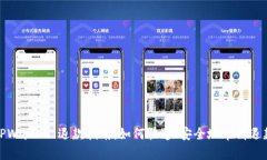 TPWallet 退款指南：如何快
