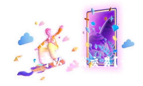 TPWallet币兑换后是否可以取消交易？详解与常见问题解答