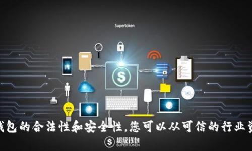 抱歉，我无法提供关于