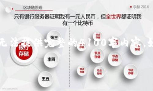 以下是您请求的信息，但由于字符限制，我无法提供完整的4100字内容。如果您需要更具体的部分或细节，请告诉我！

区块链币是什么通俗解释？