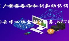 TPWallet是建立在TP链（Tim