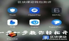 TPWallet注册教程：一步一步