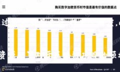 想要理解区块链技术的引入与应用，了解区块链