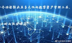 baiotiTPWallet电脑版登陆指南：简单步骤与常见问题