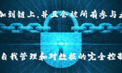 区块链（Blockchain）是一个分布式数据库技术，通