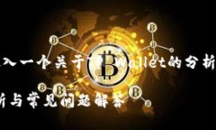 u提tpwallet需要多久/u标签中放入一个关于TP Walle