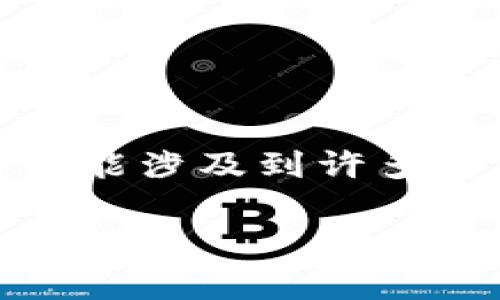 区块链中的“mod”通常是指“模块（module）”的缩写。在区块链技术和智能合约的上下文中，“mod”可能涉及到许多方面，例如模块化的体系结构、模块化的智能合约设计、或是用于开发和维护区块链应用程序的模块。

如果你希望更深入了解这个主题或有其他特定问题，可以告诉我，我将为你提供更详细的信息。