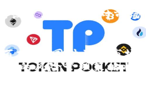   TPWallet滑点设置指南：提升交易效率的关键/  
 guanjianci TPWallet, 滑点设置, 数字资产交易, 加密钱包/ guanjianci 

什么是TPWallet滑点设置
TPWallet是一款广受欢迎的数字资产钱包，用户不仅可以用它安全存储各种加密货币，还可以通过该钱包进行交易。滑点设置是TPWallet中一项重要的功能，涉及在交易中价格变化对用户交易结果的影响。在实际交易中，市场价格波动频繁，用户设置滑点能够帮助他们在现有市场条件下做出更好的交易决策。

滑点的定义
滑点是指在下单和成交之间，订单实际成交价格与用户期望价格之间的差距。滑点的产生通常是因为市场价格的不稳定性。当市场流动性不足或者价格迅速波动时，用户的订单可能无法在预期价位上成交，从而导致滑点的出现。

TPWallet滑点设置的重要性
滑点设置对交易者来说具有重要的现实意义。适当的滑点设置可以避免交易失败或成本增加，特别是在高波动性市场中。若滑点设置过低，可能导致订单没有执行，而设置过高则可能使用户在不利的价格进行交易，造成损失。

如何在TPWallet中设置滑点
在TPWallet中设置滑点非常简单。用户可以进入钱包的交易界面，在输入交易信息时找到滑点设置选项。根据自身风险偏好和市场情况，用户可以调整滑点百分比，通常设置为1%至5%较为合适。在进行交易前，系统会提示用户确认相关参数，确保所有设置符合用户的意图。

使用TPWallet交易滑点的实际技巧
在实际的交易中，用户可以根据不同情况下的市场特点来决定滑点设置的具体数值。例如，在流动性较好的市场（如某些主流交易对），滑点一般可以设置得较低；而在流动性较差或者市场波动较大的情况下，则可以适当提高滑点设置，以确保交易能够顺利执行。

问题一：TPWallet滑点设置如何影响交易成本？
TPWallet的滑点设置直接关系到用户在整个交易过程中的成本。在市场价格波动剧烈的情况下，滑点的设置可能会导致用户买入成本增加。例如，如果用户设置的滑点为5%，而市场价快速下跌，那么他可能会在比预期高出5%的价格下单购买。在这种情况下，尽管滑点设置允许用户交易，但实际的执行价格却会大大增加其交易成本。
另一方面，若滑点设置较低，用户可能因市场短暂波动而错失了成交机会。这种情况尤其多见于低流动性的交易对，因此过于保守的滑点设置可能会导致用户错过最佳的入场或出场时机，从而影响交易的整体收益。
为有效管理交易成本，投资者在设定滑点时应兼顾市场状况、个人风险承受能力及交易策略，适时调整滑点范围，以确保既能够有效成交，又能够降低交易成本。

问题二：如何选择合适的滑点百分比？
选择合适的滑点百分比是交易成功的一个重要因素。一般来说，滑点的设置应综合考虑市场流动性和自身的交易策略。对于活跃的市场，通常滑点设置为1%至2%就足够了，因为价格变化相对较小，而流动性较好可以保障订单能够迅速成交。
然而，在新兴市场或者流动性不足的情况下，用户可能需要提高滑点设置到3%或更高，以确保订单能够成功执行。在这种情况下，交易者需要对市场进行仔细观察，了解其流动性以及价格波动的特征。
此外，滑点设置的选择也要与个人的交易目标相吻合。例如，短线交易者通常较为敏感于价格波动，因此可以选择较小的滑点设置。而对于长线交易者而言，价格波动的影响较小，因此可以选择相对宽松的滑点设置，以捕捉更多的交易机会。

问题三：滑点过高会引发哪些风险？
滑点过高可能引发多种风险，首先是导致用户在非理想价格成交，造成不必要的损失。当市场价格迅速波动时，若用户将滑点设置过高，可能会在不利价格上执行订单。这种情况下，如果市场并未如用户预测的那样反向运动，损失将会加倍。
其次，过高的滑点设置可能导致使用者在市场中变得不够灵活。如果滑点设置过大，在需要迅速反应的情况下，用户可能会犹豫不决，错失最佳交易机会。在快速变化的市场环境中，这种犹豫可能会导致无法顺利平仓或出现更大的损失。
为避免上述风险，投资者应当平衡滑点设置的合理性与实践经验，通过具体的市场研究和历史数据分析来做出持续的调整，以找出最适合个人交易策略的滑点设置。

问题四：TPWallet滑点设置常见问题与解决方案
在使用TPWallet进行交易过程中，用户可能会遇到各类滑点设置相关的问题。常见的主要包括：交易未能按预期价格执行、价格波动引发大的滑点损失、滑点设置过高导致频繁成交失败等。
关于交易未能按预期价格执行的问题，用户可以通过及时调整滑点设置来应对。此时应关注实时行情，调整至合理范围，以免错过重要的交易机会。
若因滑点损失过大而影响了整体收益，用户可以通过了解市场动态和历史波动分析来不断交易策略，调整滑点设置。此外，回顾过往的交易记录和市场表现，根据不同的市场情况，灵活应对滑点设置，以达到最佳的交易效果。
在滑点设置过高导致频繁成交失败的情况下，用户可以尝试逐步放宽滑点设置，或者采用其他分析手段辅助决策，寻找适合自身的最佳策略。综上所述，滑点设置不仅需要对市场趋势有清醒的认识，也需结合个人的交易风格与目标，灵活应变，以有效提升交易效率。

总结
TPWallet作为一个便利的加密钱包，其滑点设置功能对用户的交易顺利进行至关重要。用户应深入了解滑点的概念及其对交易成本的影响，合理设置滑点百分比，同时关注市场的流动性和价格波动，以提升交易成功率。
通过持续的市场观察与经验总结，用户能够找到适合自己的滑点设置方法，以最大程度地实现收益。在快速发展的数字资产市场中，敏锐的市场洞察力和合理的风险管理策略将是每位投资者成功的关键。