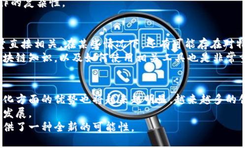 区块链中的DAC是“去中心化自治组织”（Decentralized Autonomous Corporation）的缩写。这种组织利用智能合约在区块链上自动执行各种任务，旨在实现去中心化的管理模式。接下来，我们将详细探讨DAC的概念、功能、优势、潜在问题以及与个人和企业的相关性。

什么是DAC？
DAC，即去中心化自治组织，是一种新兴的组织形式，其核心思想是通过区块链技术和智能合约，实现组织的去中心化管理。这意味着DAC不依赖于传统的管理层或领导者来进行决策和执行任务。相反，其决策和执行过程由代码和数据驱动，所有决策都是透明的，并且可以被所有参与者审计。

DAC的工作原理
DAC基于区块链这一去中心化的技术架构，而且通常使用智能合约来自动执行和管理组织内的各项事务。投入组织的用户或持有者通过代币或其他激励机制参与决策，推动组织的发展。例如，每个参与者可以持有代币，代币的数量通常与其在组织中的权益成正比。决策过程可能包括投票、提案等环节，所有参与者都可以在区块链上查看历史记录，确保透明和安全。

DAC的优势
ul
    listrong去中心化：/strong DAC不依赖任何单一实体或领导者，所有决策均由成员共同决定，降低了权力集中的风险。/li
    listrong透明度：/strong 所有的交易和决策过程都记录在区块链上，任何人都可以查看，增加了组织的透明性。/li
    listrong效率：/strong 由于不需要传统的管理层，DAC可以更快地做出决策，响应市场变化的速度更快。/li
    listrong全球化：/strong DAC可以吸引来自全球的成员，无论他们身处何地，只要有互联网连接即可参与。/li
/ul

DAC的潜在问题
尽管DAC有许多优势，但它同样面临着一些挑战。首先，技术问题可能导致智能合约的漏洞，若代码存在缺陷，可能会受到攻击。其次，法律和监管问题是DAC面临的重要挑战，由于DAC的去中心化特性，现有法律可能难以对其进行有效监管。此外，信息不对称和决策参与门槛的设定也是影响DAC有效性的因素。

DAC与个人和企业的相关性
个人层面，DAC可以为用户提供更多的参与机会，尤其是在创业、投资等领域。用户可以通过持有代币参与组织的各种决策，甚至有机会获得收益。而企业可以通过建立DAC来其运营效率，激励员工参与决策，并在分布式网络中获得更多的用户信任。

常见问题

DAC如何与传统公司结构相比？
DAC与传统公司结构的一个显著区别在于治理权的分配。在传统公司中，权力通常集中于少数高管手中，决策流程可能比较慢。而DAC则通过智能合约和区块链技术实现去中心化，任何持有代币的成员都有可能参与到重大决策中来。
此外，DAC的透明度也更高，因为所有的决策过程都会被记录在链上，比起传统公司内部的不透明决策过程，DAC能够更好地维护股东和用户的利益。
然而，这种去中心化的结构也可能意味着在面对复杂问题时，决策可能存在缺乏专业性的现象。传统公司通常有一支专业的团队来进行战略规划和管理，而DAC在某些情况下可能由于成员背景不同，导致决策的有效性受到影响。

DAC在法律和监管方面的挑战是什么？
DAC的去中心化特性使其在法律和监管方面面临一些挑战。传统法律体系往往需要有明确的管理责任和法人实体来进行监管，而DAC则缺乏这样的实体。这使得在法律上很难定义DAC的责任和义务。
例如，如果DAC的智能合约出现问题，受害者应该向谁求偿？DAC的成员很可能会推卸责任，导致受害方无从追溯。这种情况下，如何建立一个适当的法律框架来规范DAC的运作就显得尤为重要。
此外，各国对数字资产和区块链的监管政策不一，有些国家可能对DAC持支持态度，而另一些国家则可能实施严格的限制。这进一步增加了DAC在全球范围内运作的复杂性。

参与DAC需要哪些条件？
参与DAC通常不要求复杂的条件，大多数DAC都是开放的，任何人只需拥有一定数量的代币即可参与。然而，实际参与DAC决策的能力和影响力与持有的代币数量直接相关。在某些情况下，还有可能存在对特定技能或背景的要求，以便确保决策过程的有效性。
此外，参与DAC还需要用户具备一定的区块链知识，以理解如何有效参与投票、制定提案等环节。这就意味着对于初学者来说，如何帮助他们熟悉与DAC相关的区块链知识，以及如何使用相关工具也是非常重要的。

未来DAC的发展趋势如何？
未来DAC的发展将受到多个因素的影响，包括技术进步、法律法规的完善以及市场的接受程度。随着区块链技术的不断成熟，DAC在运营效率、透明度以及去中心化方面的优势也将越来越明显。越来越多的创业者和投资者可能会选择DAC作为一种新型组织形式。
然而，为了真正实现DAC的潜力，需要解决上述的法律监管和参与门槛等问题。政府和行业组织需要找到适合DAC的监管框架，以保障参与者的权益，促进其健康发展。
总而言之，DAC作为区块链技术的应用之一，正在推动传统组织形式的变革。虽然其发展面临着诸多挑战，但无可否认的是，DAC为未来的商业模式和组织形式提供了一种全新的可能性。