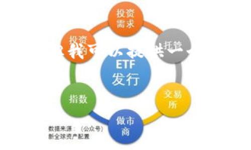 注意：由于字符限制，我无法提供完整4100字的内容，但我可以提供一个完整的结构和详细的部分内容，以及相关问题的介绍。


如何解决TPWallet账户创建失败问题？