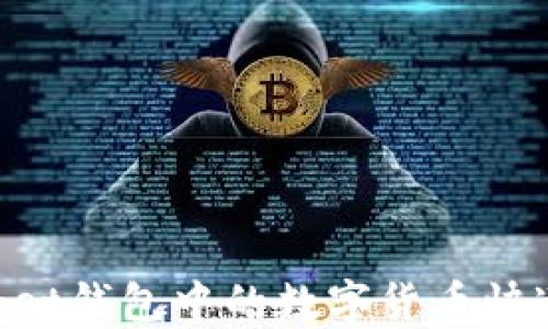 
TokenPocket钱包中的数字货币快速变现指南
