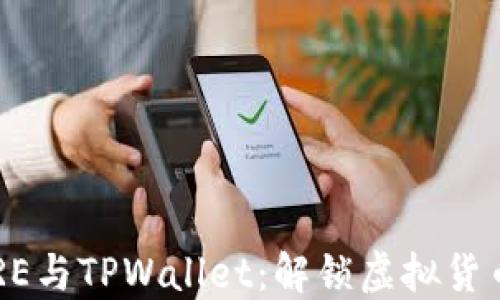 
中本聪的CORE与TPWallet：解锁虚拟货币未来的钥匙